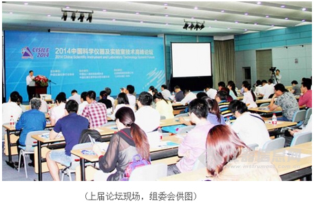 論壇會(huì)議